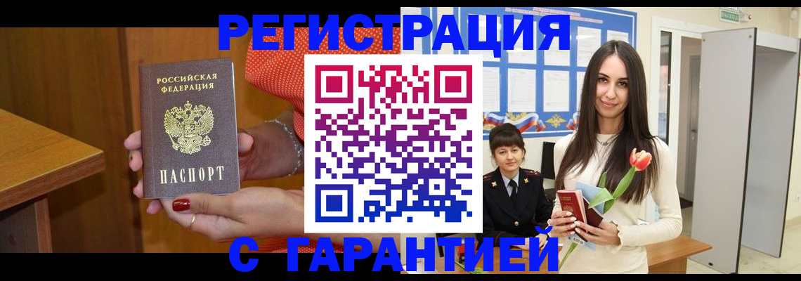 временная регистрация для школы в Кондопоге