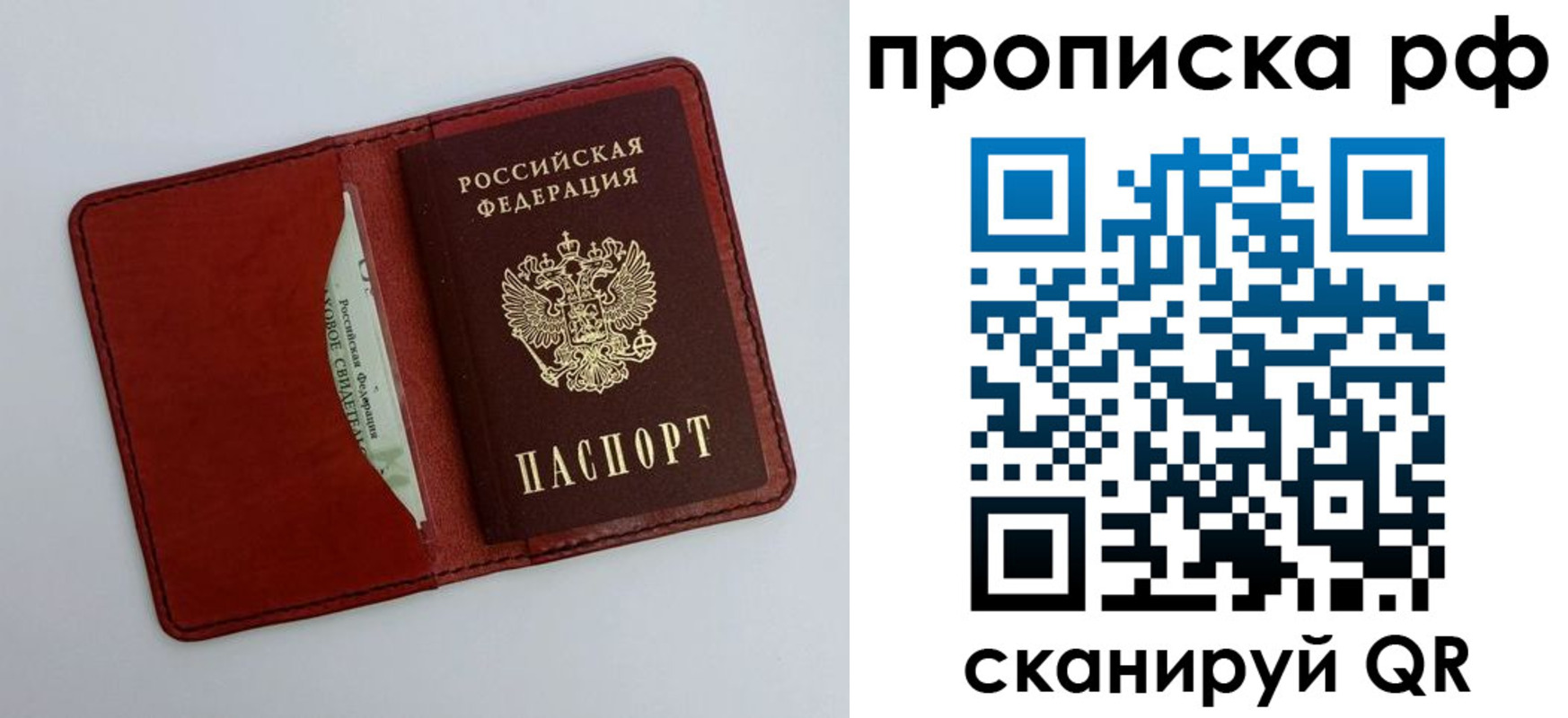 прописка в Кондопоге