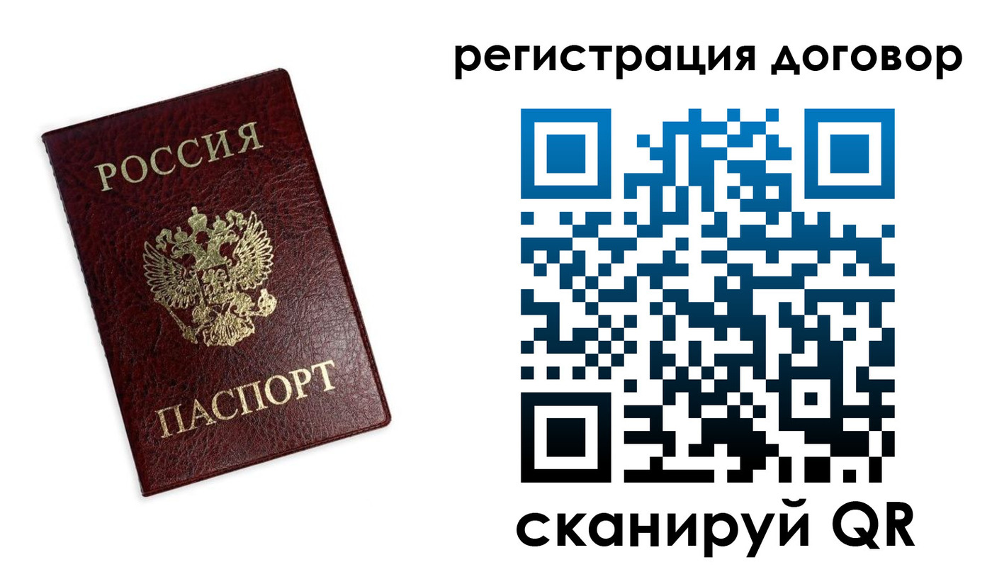 временная регистрация надежно в Кондопоге