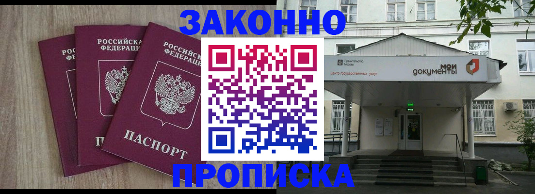 прописка в квартире в Кондопоге
