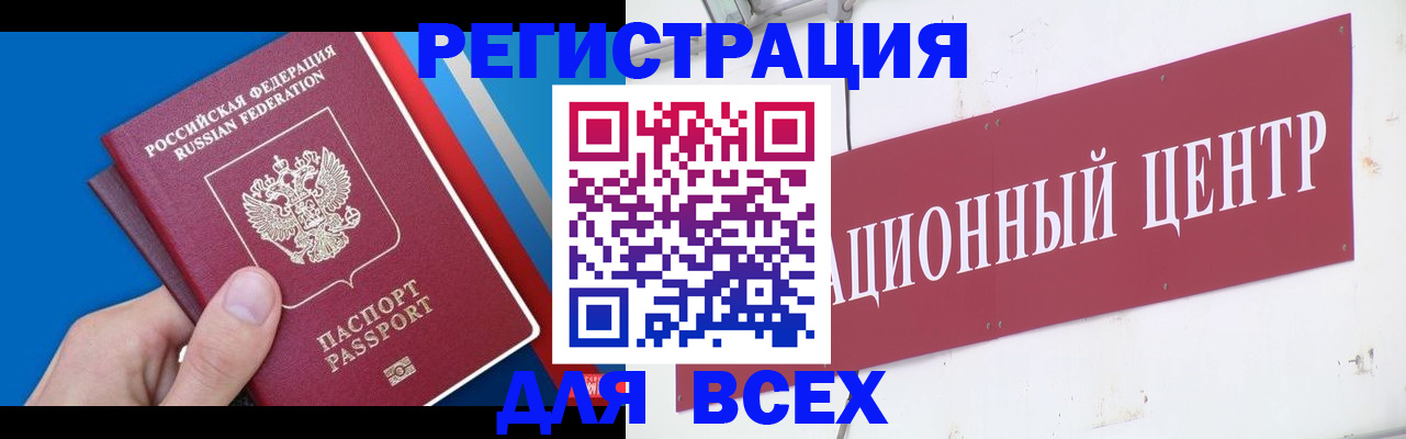 прописка 2025 в Кондопоге