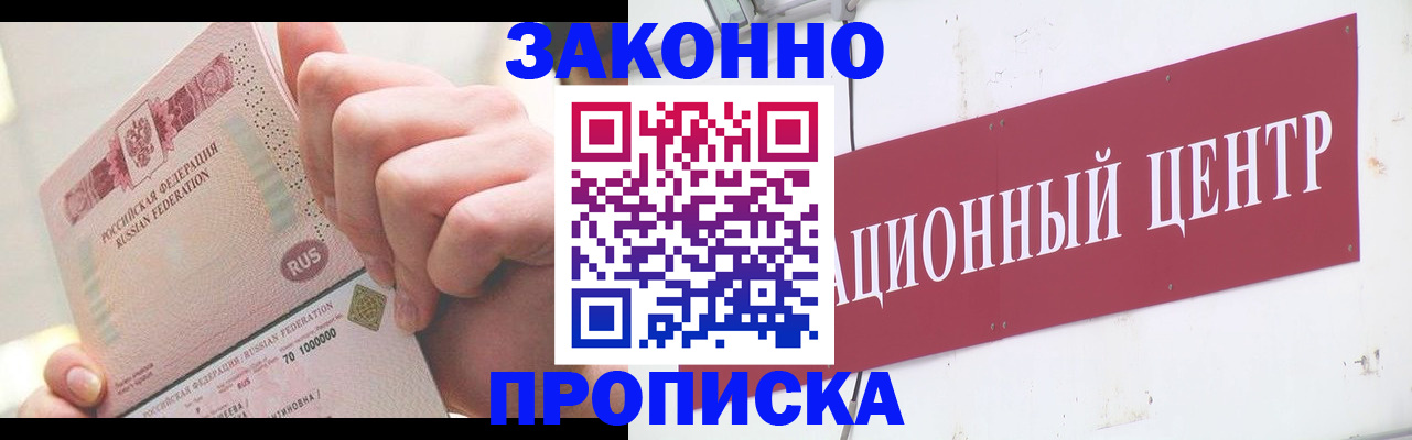 прописка для работы в Кондопоге