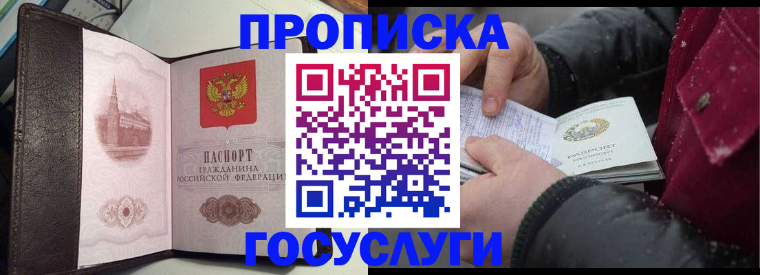 прописка для работы в Кондопоге