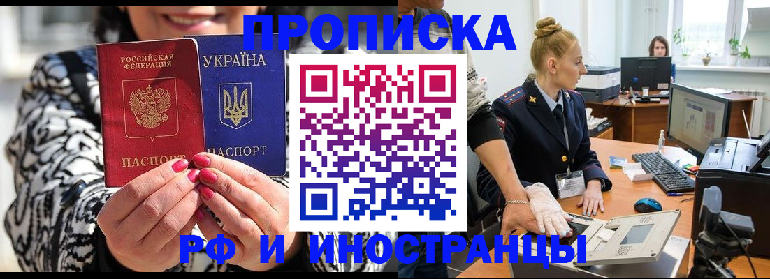 временная регистрация законно в Кондопоге