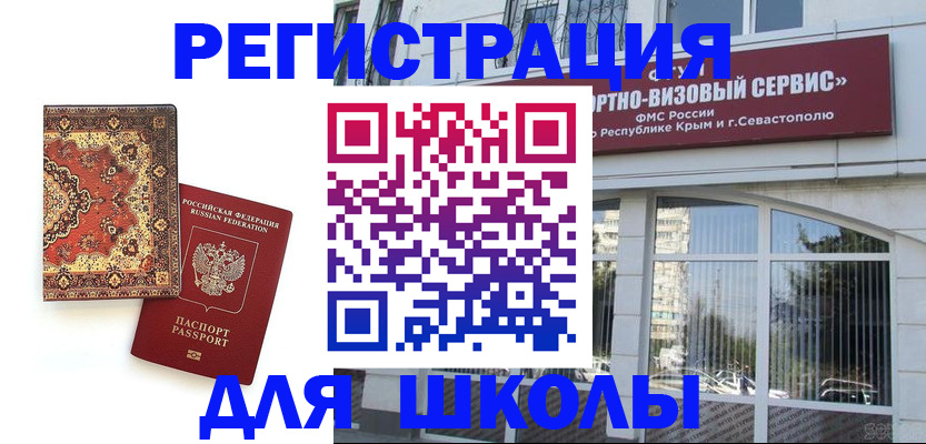 временная регистрация недорого в Кондопоге