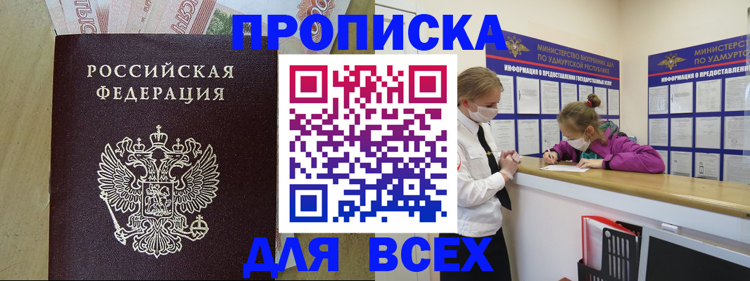 прописка регистрация в Кондопоге