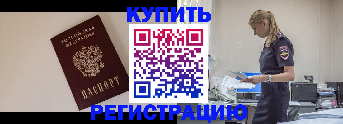 временная регистрация надежно в Кондопоге