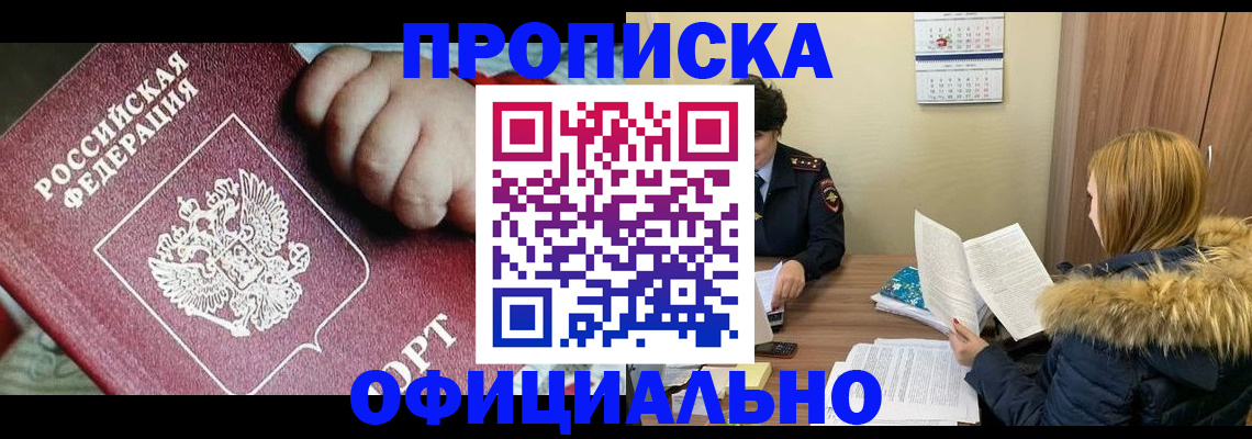прописка для школы в Кондопоге