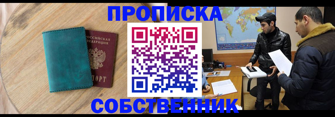 прописка в Кондопоге