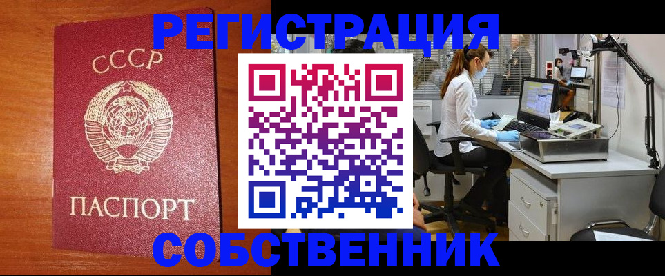 временная регистрация для всех в Кондопоге