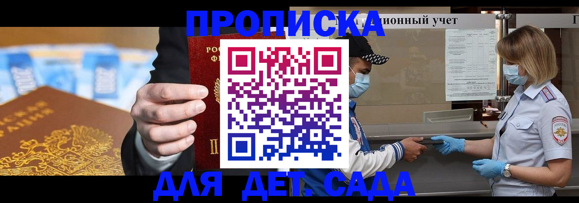 временная прописка в Кондопоге